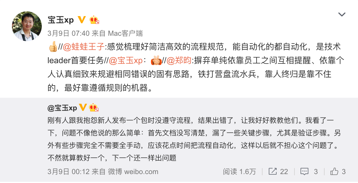 工具改进流程