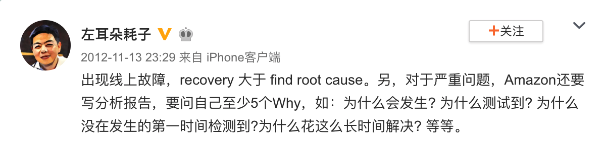 线上故障处理流程
