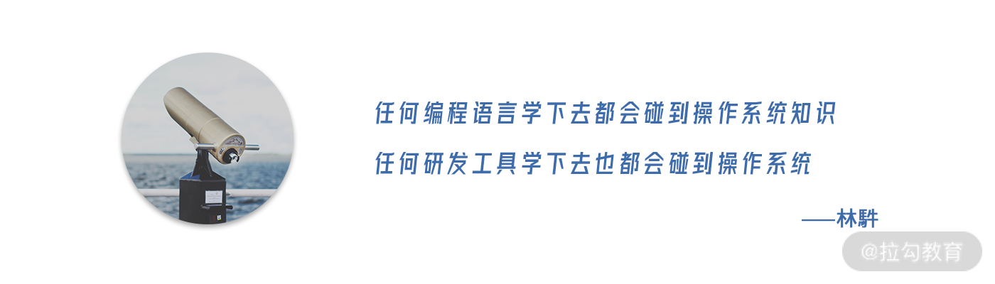 操作系统知识框架