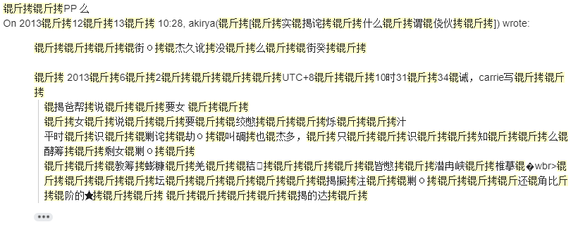 锟斤拷乱码