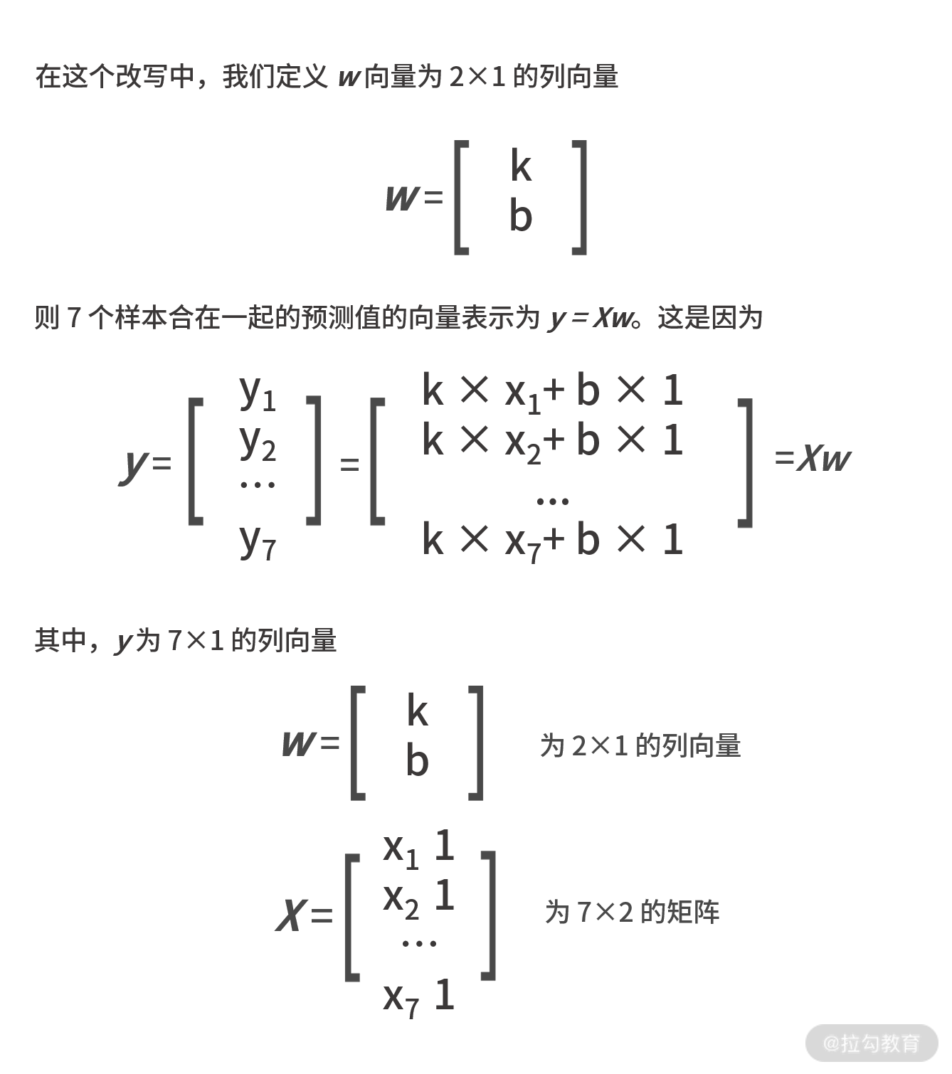 预测值向量