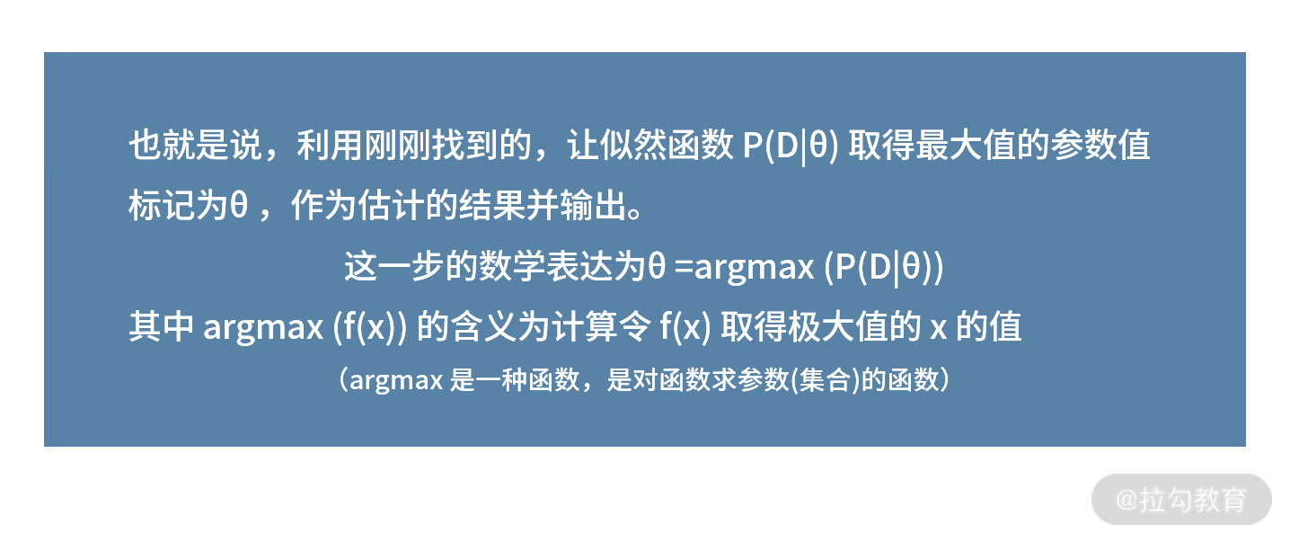 极大似然估计步骤