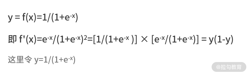 Sigmoid 函数导数