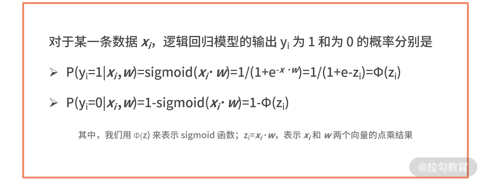样本预测概率