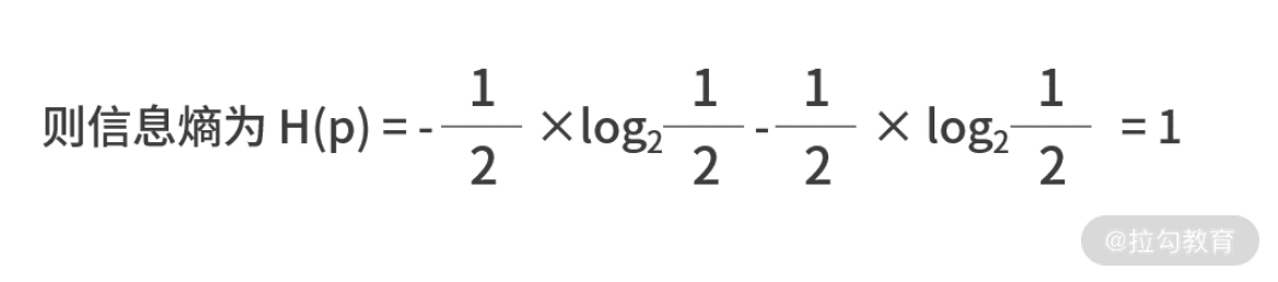 变量条件熵