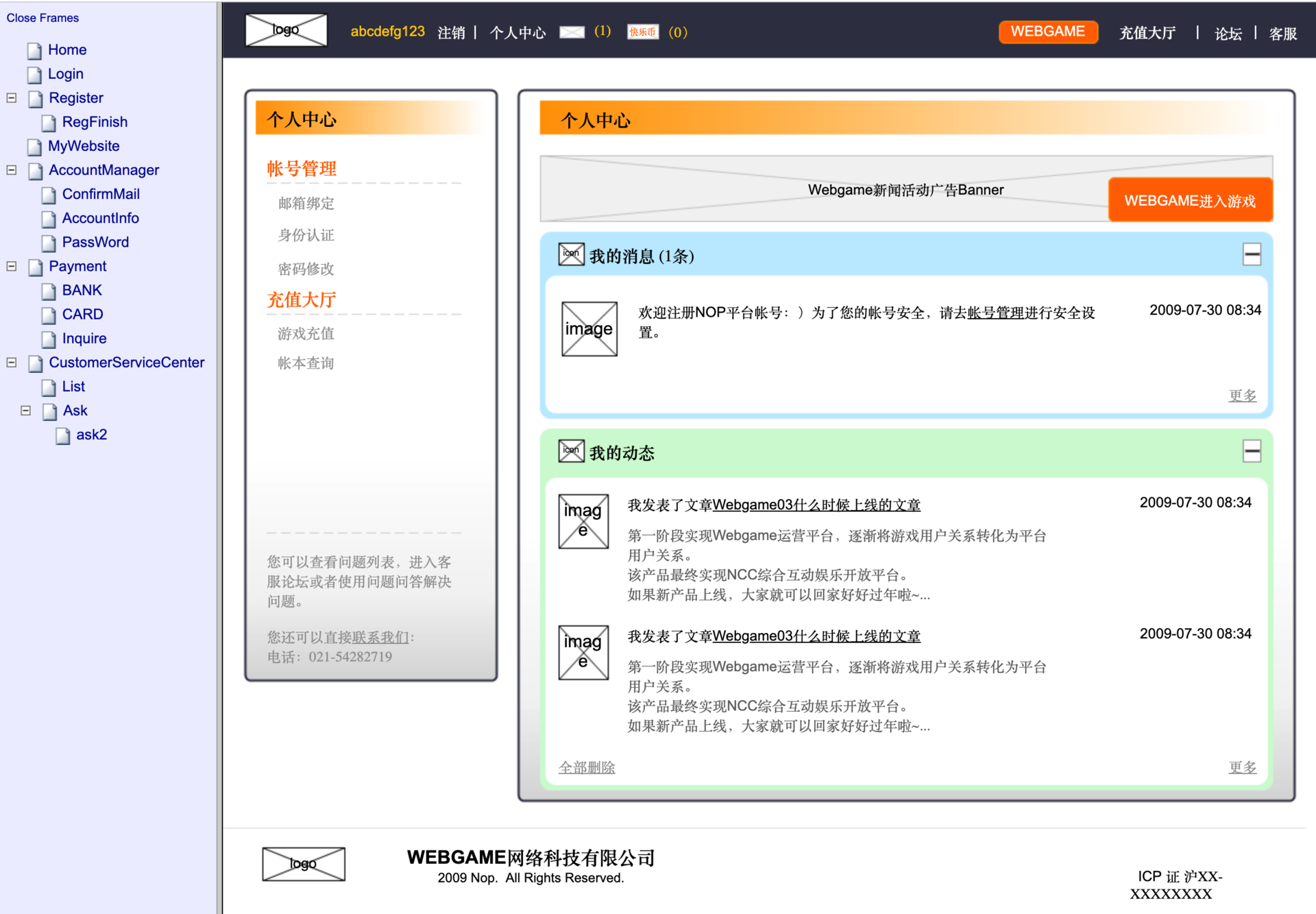中等保真原型