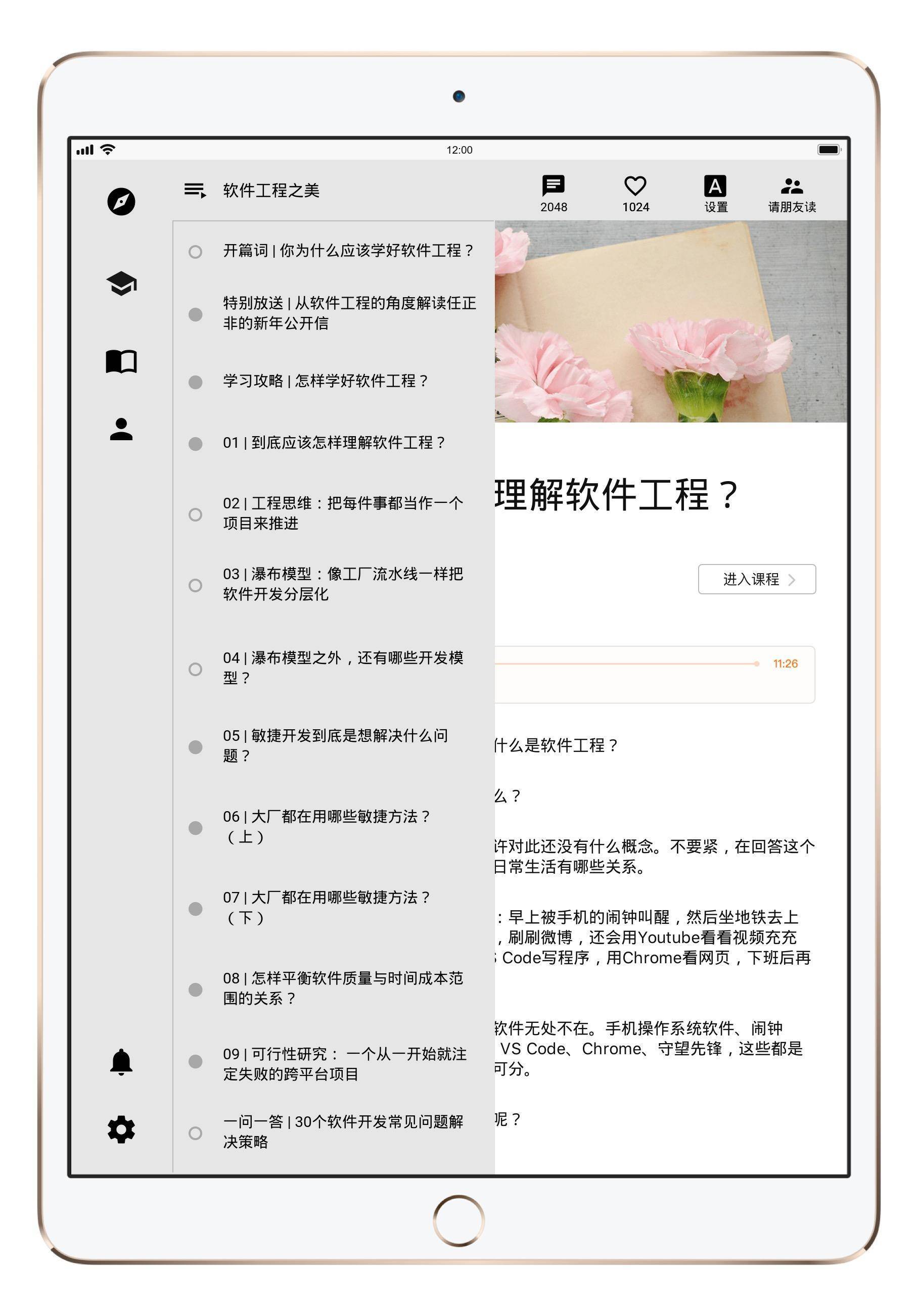 文章目录界面