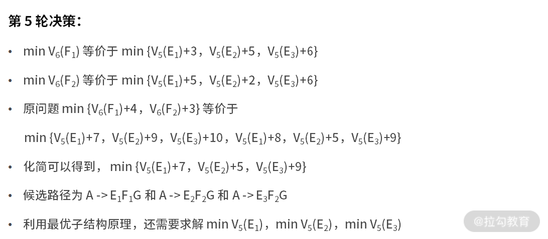 状态转移过程一