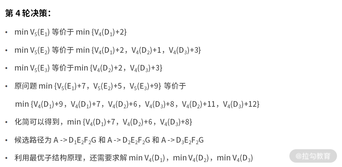 状态转移过程二