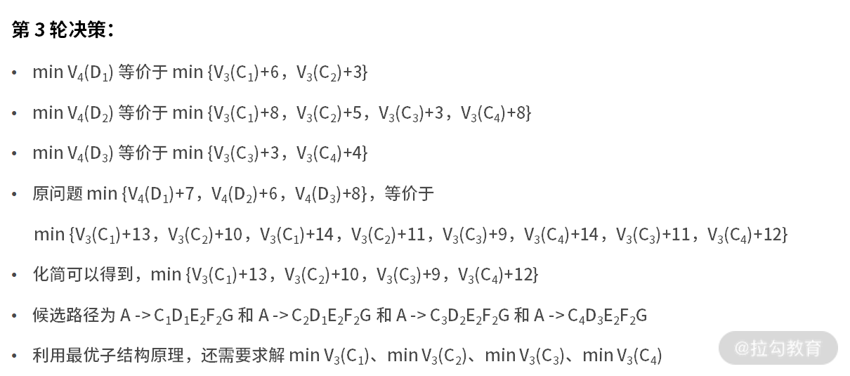 状态转移过程三
