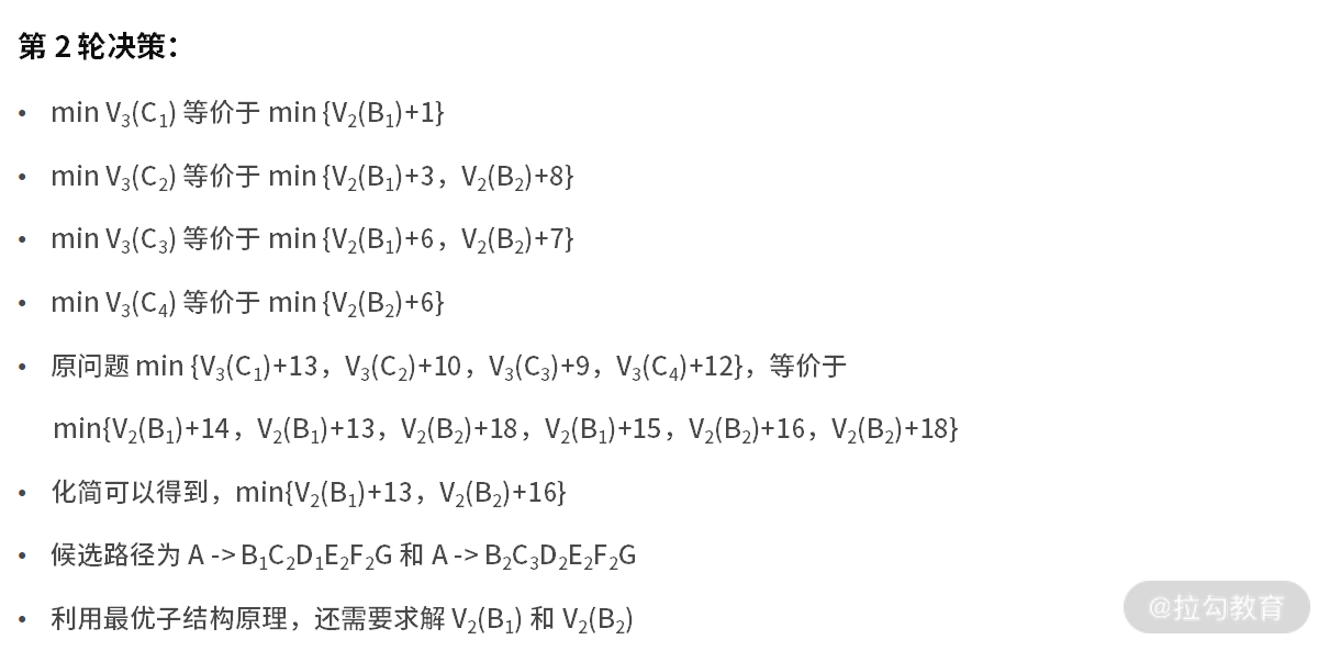 状态转移过程四