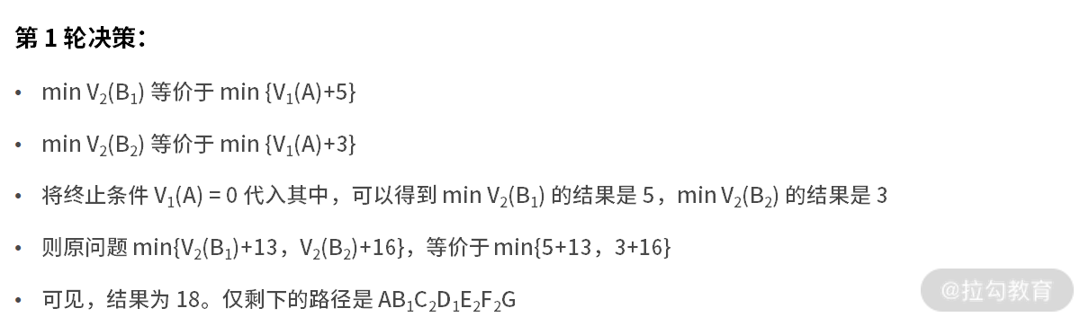 状态转移过程五