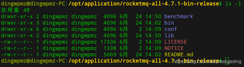RocketMQ解压后文件结构