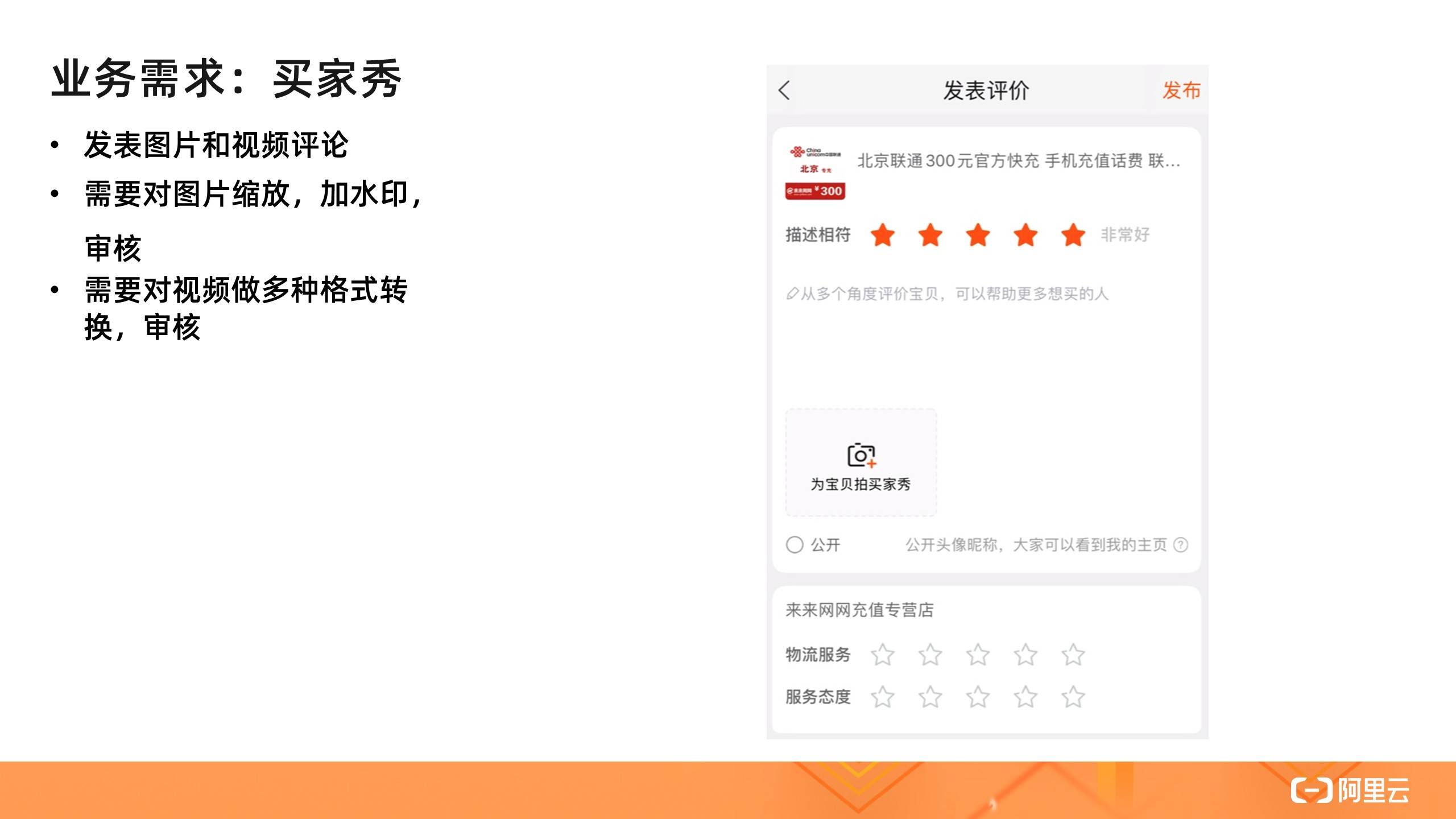 事件触发多媒体处理架构