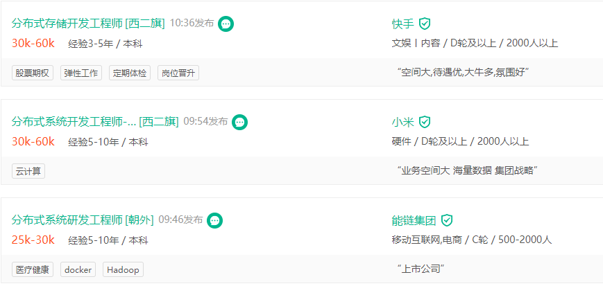 分布式系统技术发展架构图