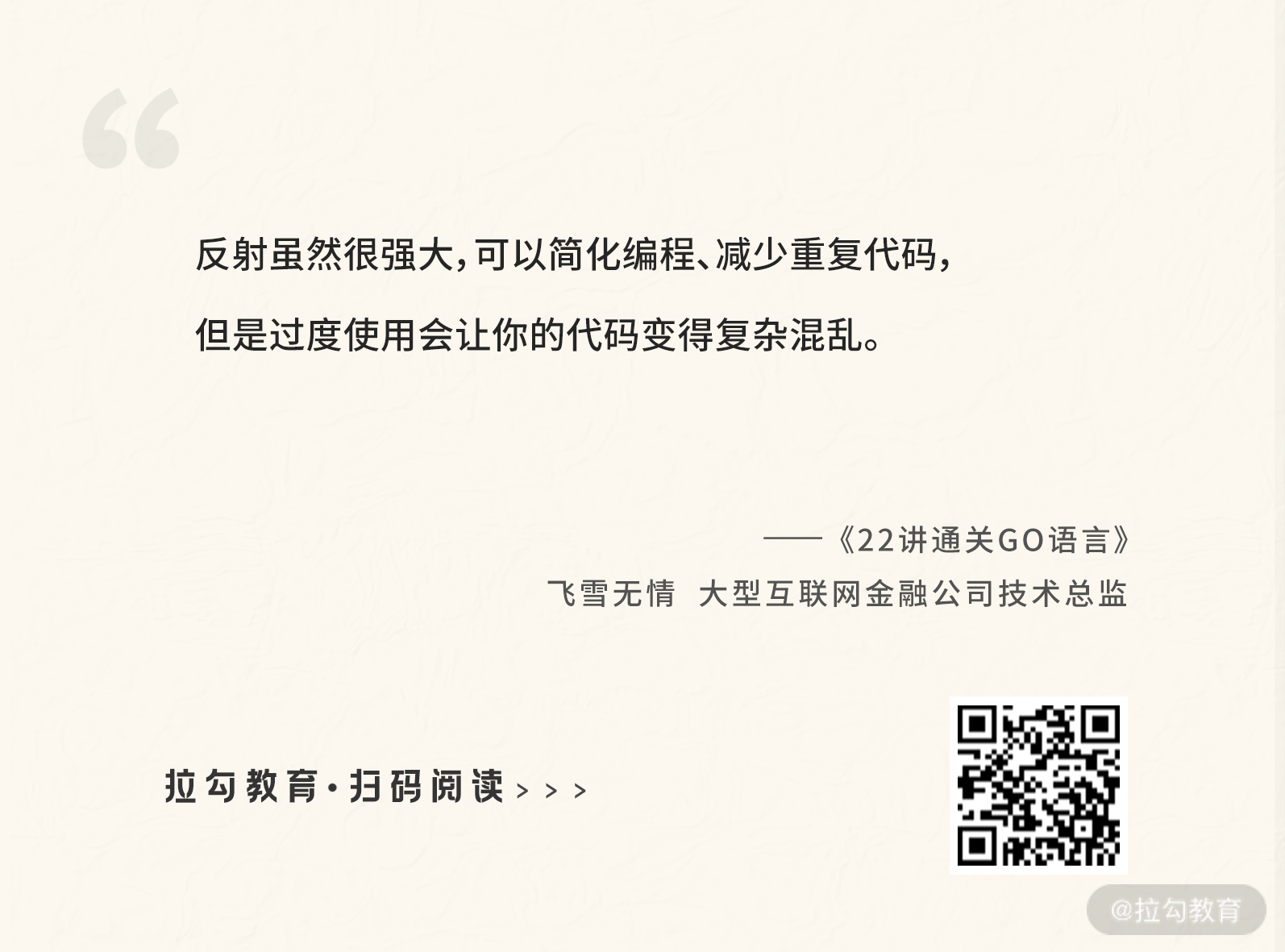 go 语言 15 金句.png