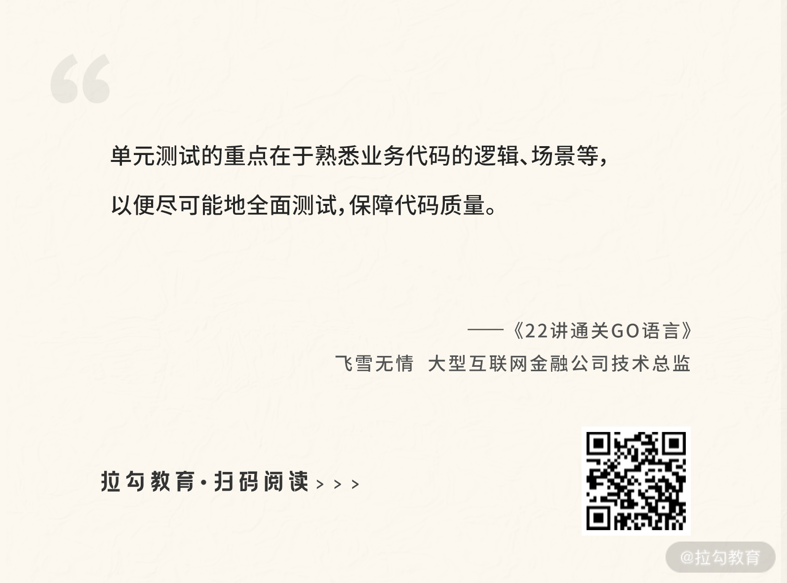go 语言 18 金句.png