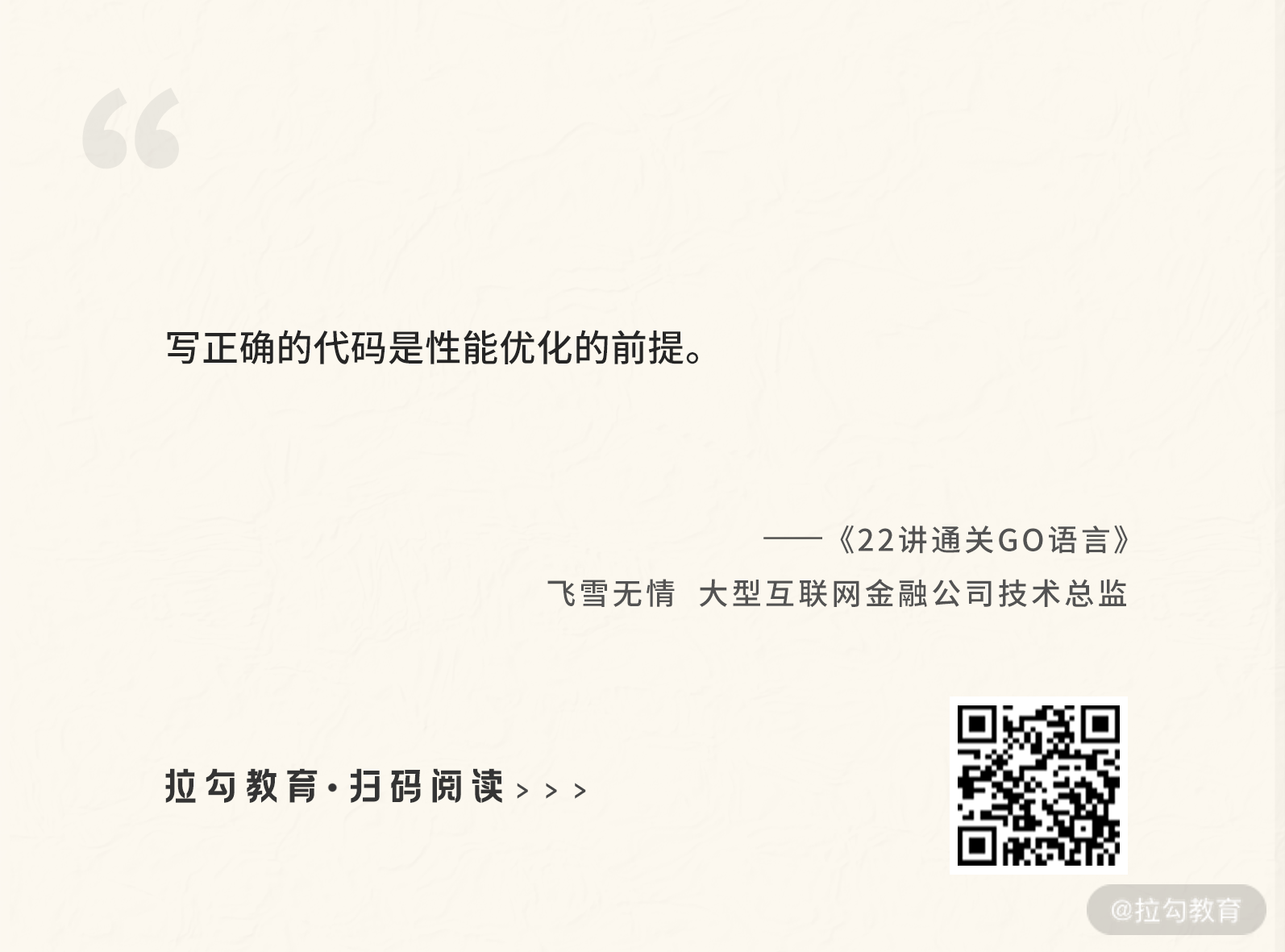 19 金句.png