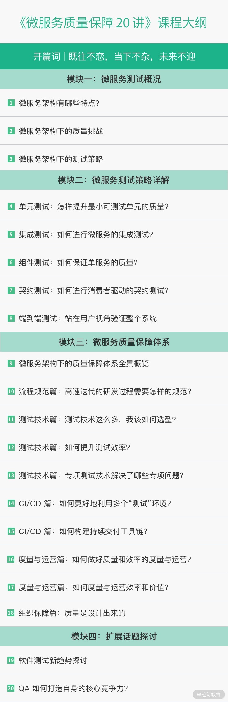 课程表 2.png